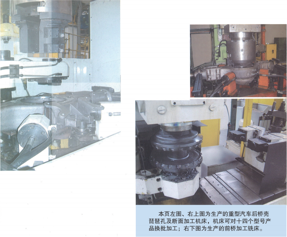 汽(qi)車後橋琵琶孔加(jiā)工镗孔車端面組(zǔ)合機床